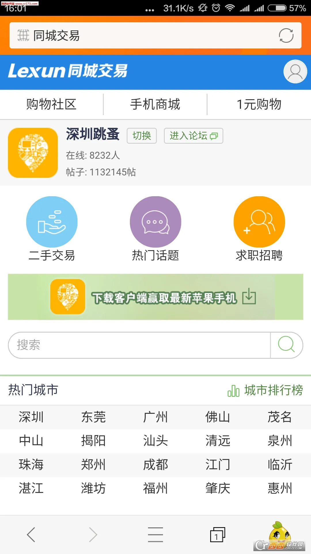 ��Ѷ����(�ֻ���Ȥ�罻ƽ̨)v3.6.8 �ٷ������ͼ