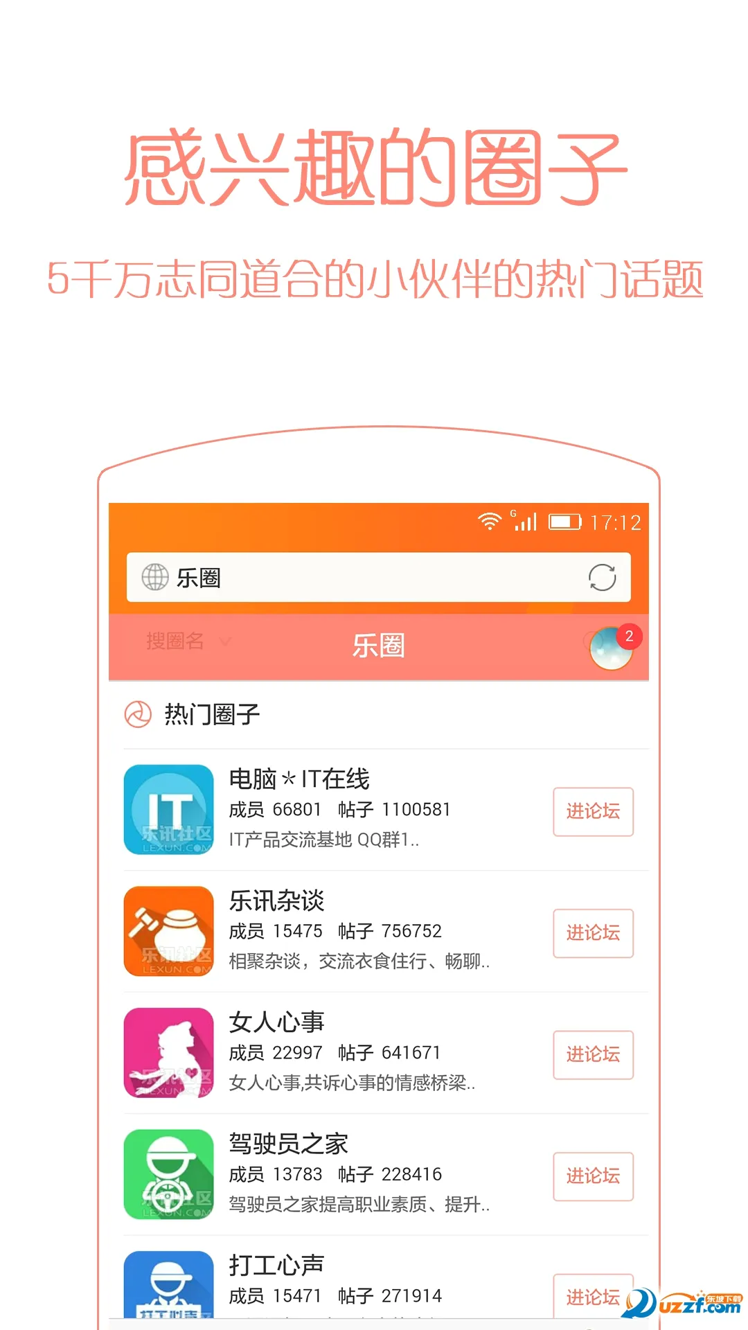 ��Ѷ����(�ֻ���Ȥ�罻ƽ̨)v3.6.8 �ٷ������ͼ