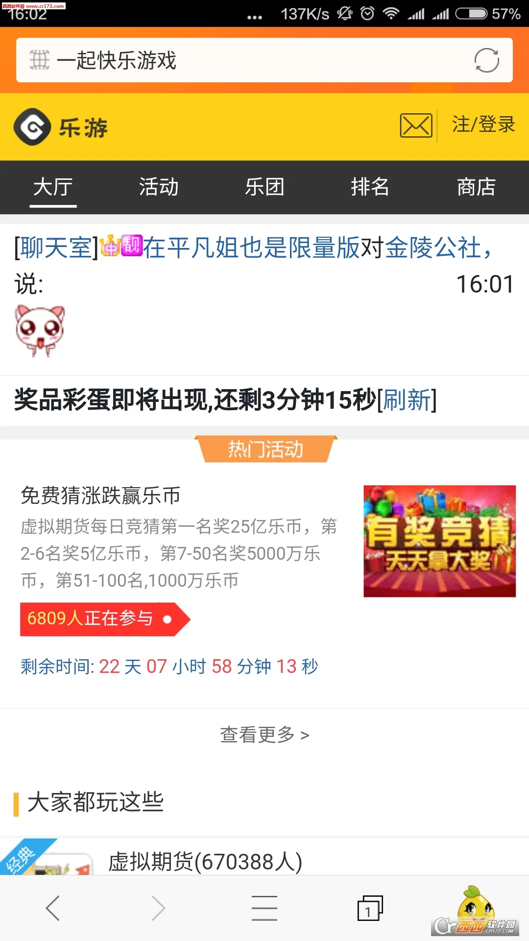 ��Ѷ����(�ֻ���Ȥ�罻ƽ̨)v3.6.8 �ٷ������ͼ
