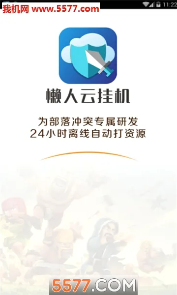 �����ƹһ�2026���°汾v1.93 �ֻ����ͼ
