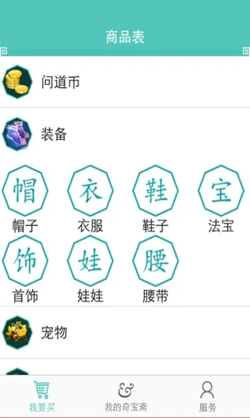 QiBaoZhai(�ʵ���Ϸ����)v1.43 �ֻ����ͼ
