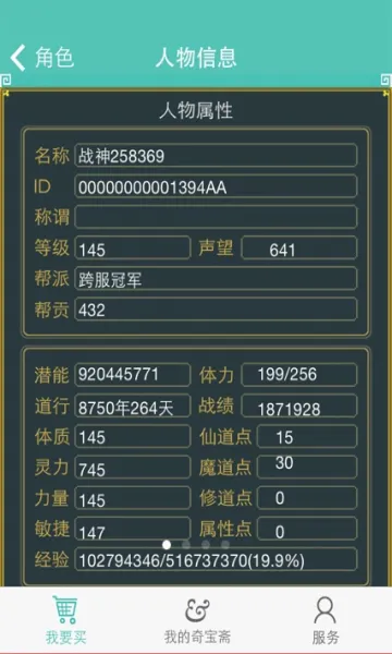 QiBaoZhai(�ʵ���Ϸ����)v1.43 �ֻ����ͼ