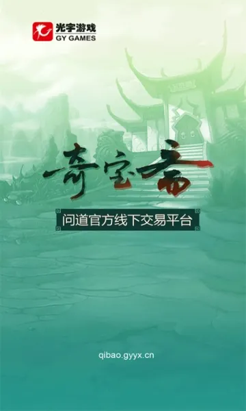 QiBaoZhai(�ʵ���Ϸ����)v1.43 �ֻ����ͼ