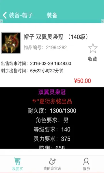 QiBaoZhai(�ʵ���Ϸ����)v1.43 �ֻ����ͼ