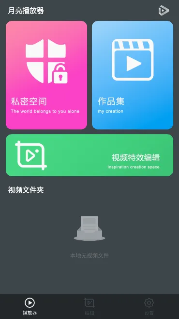 ����������(��Ƶ��������)v1.7.4 ��Ѱ��ͼ