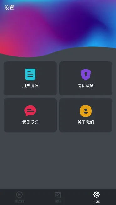 ����������(��Ƶ��������)v1.7.4 ��Ѱ��ͼ