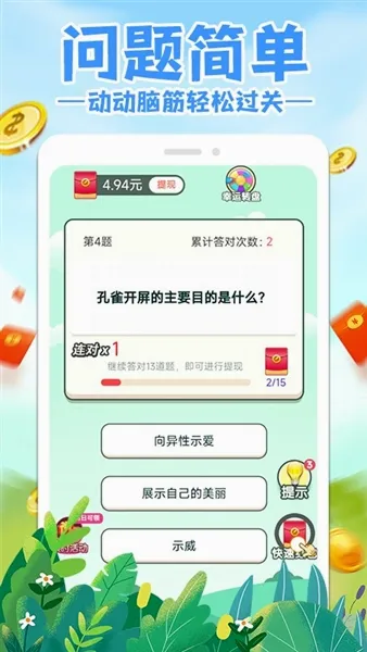 ������׬Ǯ2026���°汾v1.0.2 ��Ѱ��ͼ