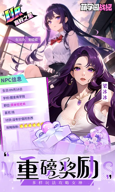��ѧ԰ս��(���ÿ�����Ϸ)v1.0.8 �ٷ������ͼ
