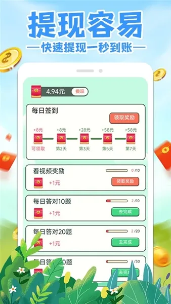 ������׬Ǯ2026���°汾v1.0.2 ��Ѱ��ͼ