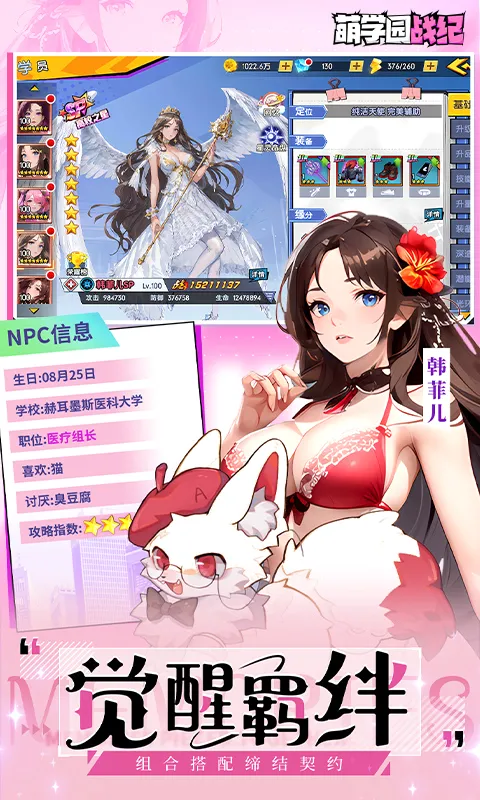 ��ѧ԰ս��(���ÿ�����Ϸ)v1.0.8 �ٷ������ͼ