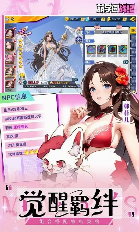 ��ѧ԰ս��(���ÿ�����Ϸ)v1.0.8 �ٷ������ͼ