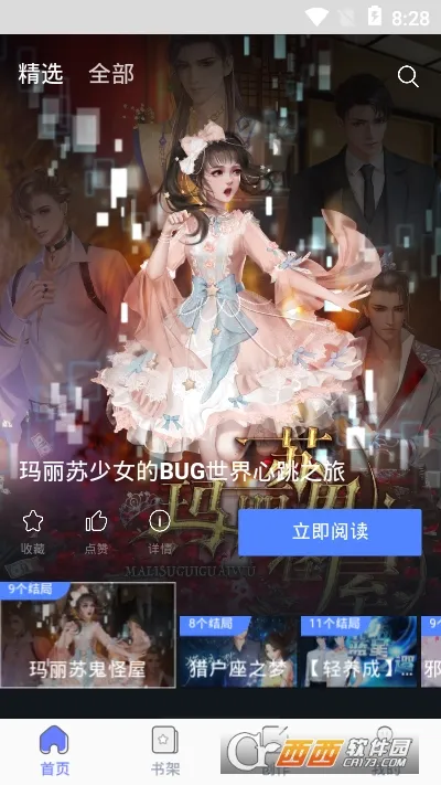 ľϦ�Ķ�(����С˵ƽ̨)v1.13.7 �ֻ����ͼ