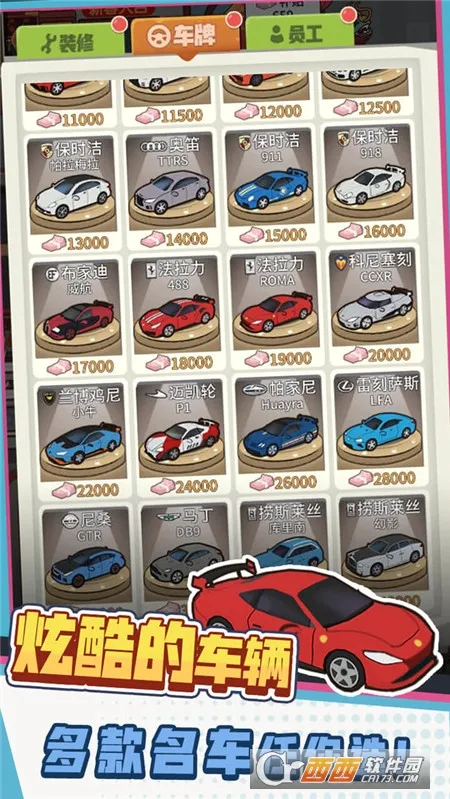 ��Уģ����(��Уģ����Ϸ)v1.0 ��Ѱ��ͼ
