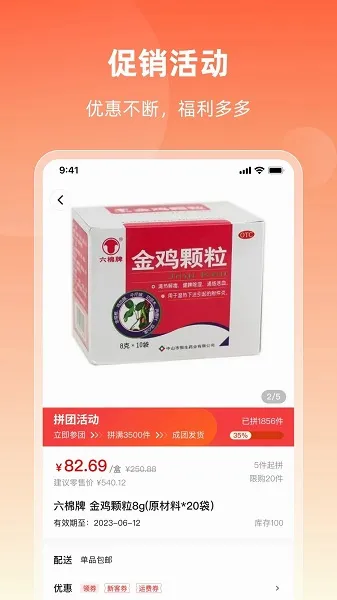 ��ҩ�̳������ֻ���v2.19.0 �ֻ����ͼ