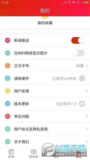 ���Ͼ���2026�ٷ����°汾v4.1.0 ��׿���ͼ