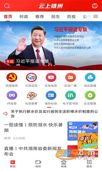 ���Ͼ���2026�ٷ����°汾v4.1.0 ��׿���ͼ
