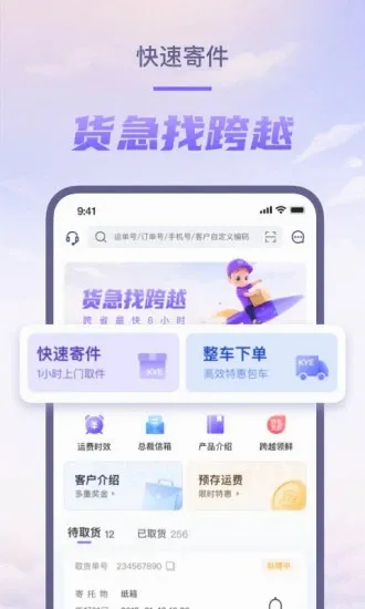 ��Խ����(�����ļ�����)v8.2.25 �ٷ������ͼ