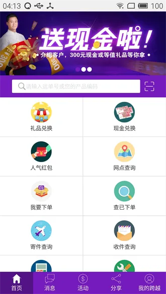 ��Խ����(�����ļ�����)v8.2.25 �ٷ������ͼ