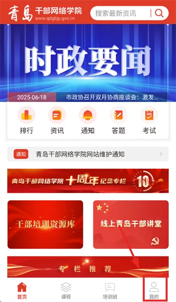 �ൺ�ɲ�����ѧԺ2026�ٷ����°汾