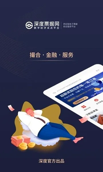 ���Ʊ����(Ʊ�ݽ���app)