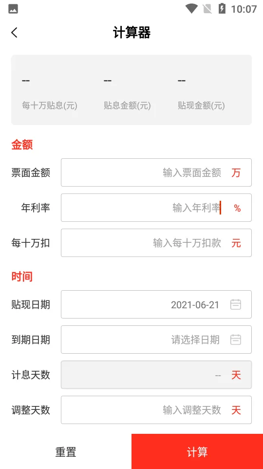 ���Ʊ����(Ʊ�ݽ���app)v2.3.93 ��Ѱ��ͼ
