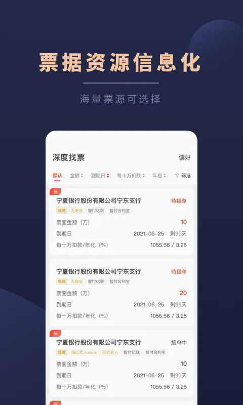 ���Ʊ����(Ʊ�ݽ���app)v2.3.93 ��Ѱ��ͼ