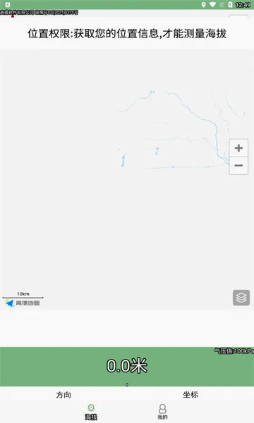 GPS���α�(���⺣�β�������)v3.3 ��׿���ͼ