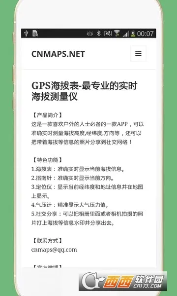 GPS���α�(���⺣�β�������)v3.3 ��׿���ͼ