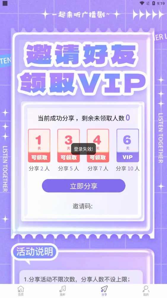 ����FM(�㲥����������)v1.2 ��׿���ͼ
