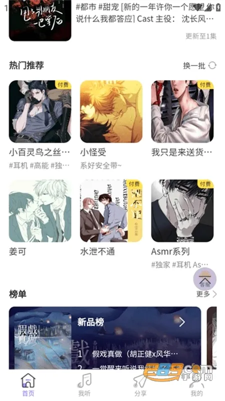 ����FM(�㲥����������)