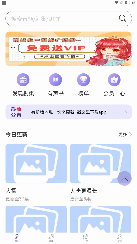 ����FM(�㲥����������)v1.2 ��׿���ͼ