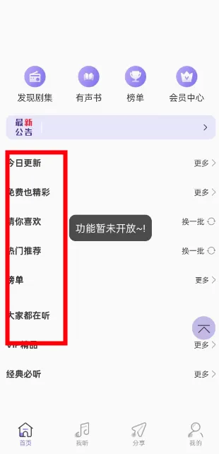 ����FM(�㲥����������)