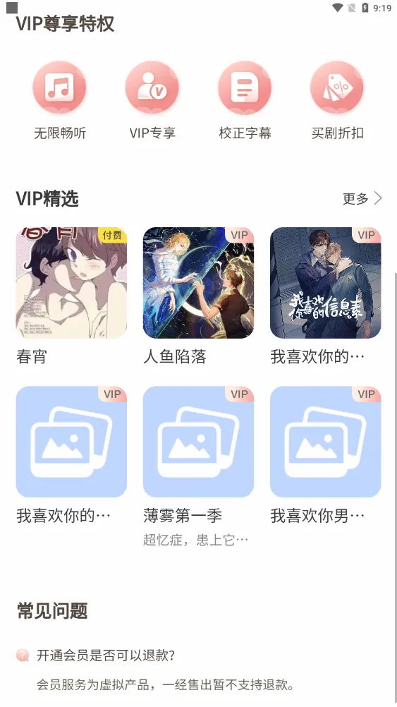 ����FM(�㲥����������)v1.2 ��׿���ͼ