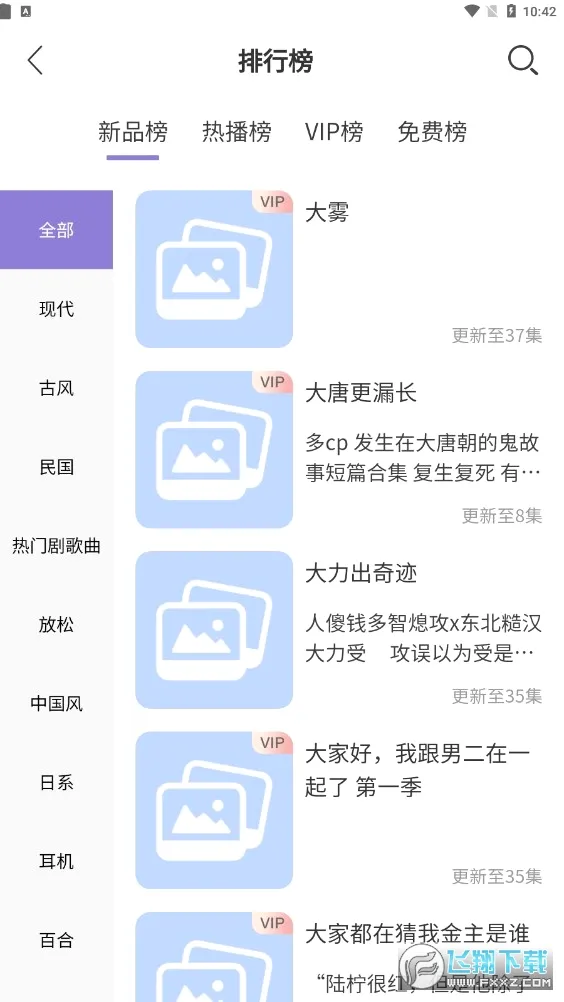 ����FM(�㲥����������)v1.2 ��׿���ͼ