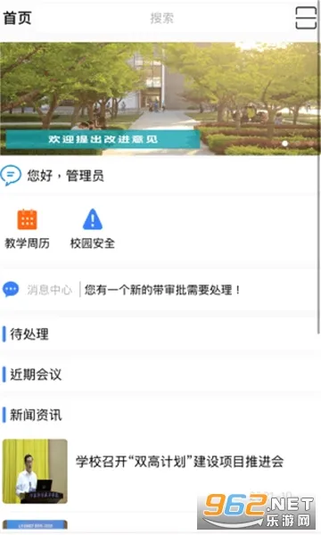 �ǻ���ְ��׿���ֻ���v3.1.42 ��׿���ͼ