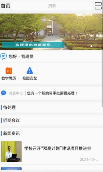 �ǻ���ְ��׿���ֻ���v3.1.42 ��׿���ͼ