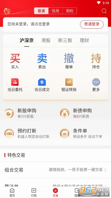 ����֤ȯ��׿���ֻ���v7.01.009 ��׿���ͼ