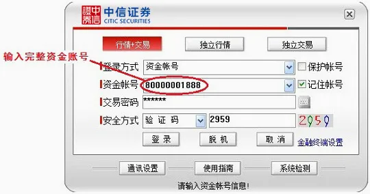 ����֤ȯ��׿���ֻ���