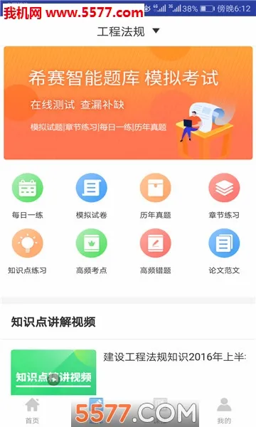 ��������ʦ����(������������)v3.4.2.100 �ٷ������ͼ