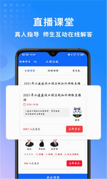 ��������ʦ����(������������)v3.4.2.100 �ٷ������ͼ