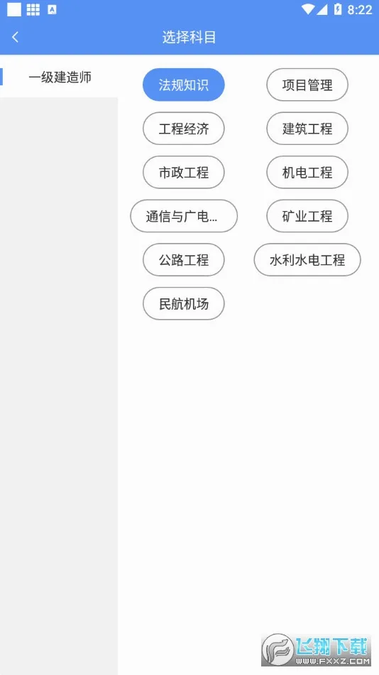 һ������ʦ����(һ������ѧϰ����)v3.4.2.100 ��׿���ͼ