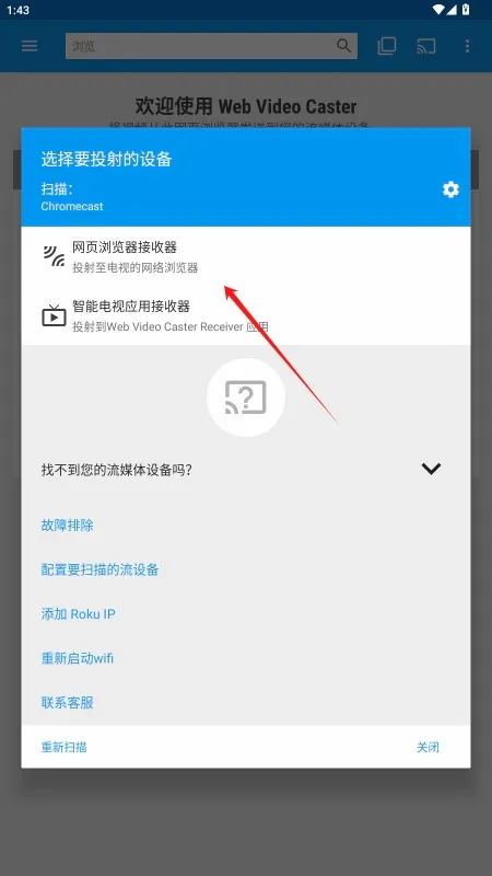 Web Video Caster(��ƵͶ������)v5.12.3 �ֻ����ͼ