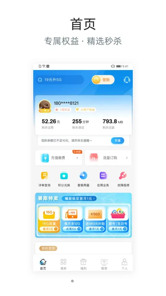 �Ĵ�����(���ŷ�������)v6.3.41 ��׿���ͼ