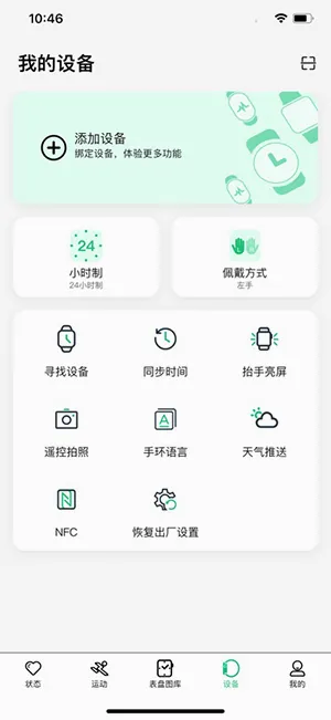MasWear��׿���ֻ���v3.1.37 �ֻ����ͼ