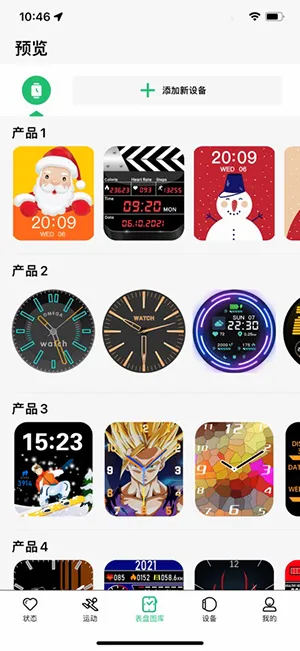 MasWear��׿���ֻ���v3.1.37 �ֻ����ͼ