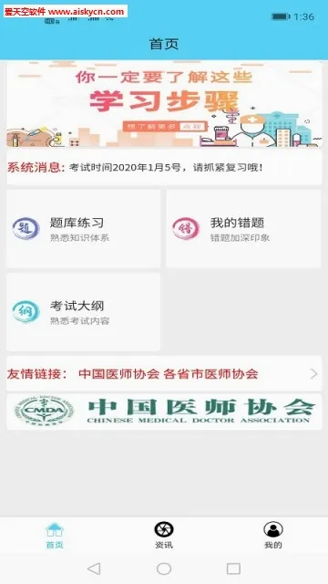 ����ҽѧ���2026���°汾