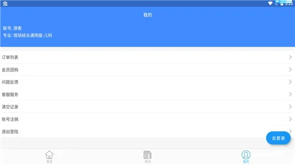 ����ҽѧ���2026���°汾