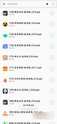 ��������2026�ٷ����°汾v1.64 �ֻ����ͼ