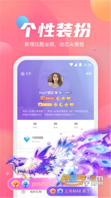СС����2026�ٷ����°汾v1.2.5 ��׿���ͼ