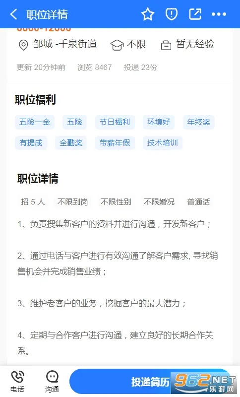 �޳��˲���(�޳���ְ��Ƹƽ̨)v1.6 �ٷ������ͼ